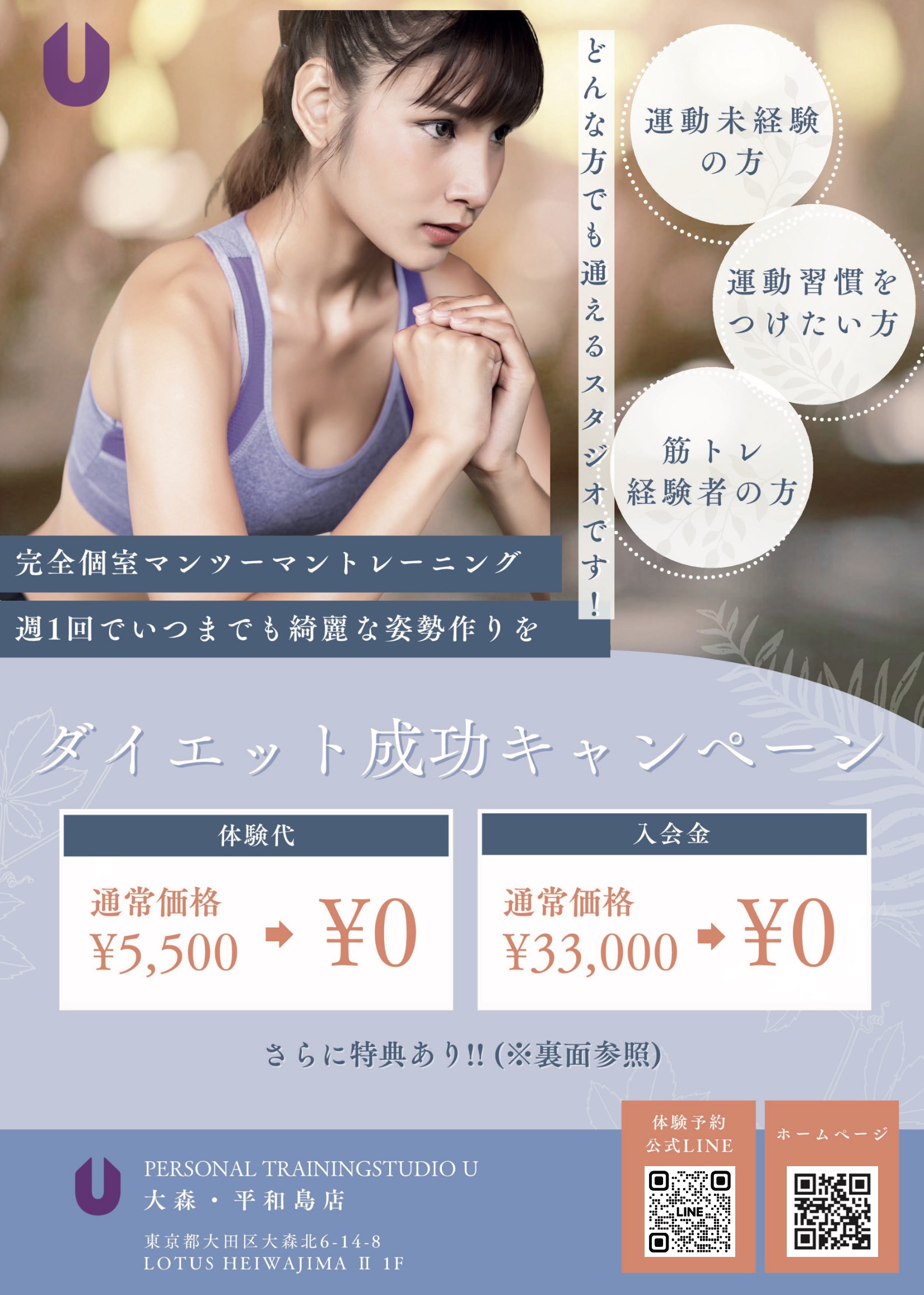 キャンペーン