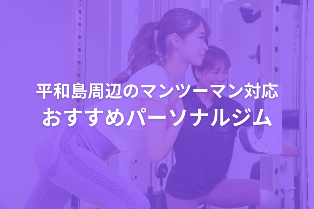 10/4　平和島アイキャッチ